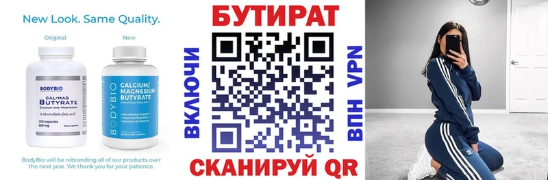 MEGA сайт Миллерово БУТИРАТ 1.4BDO