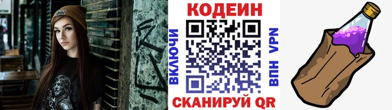 Codein напиток Lean (лин)  где найти наркотики  Миллерово 