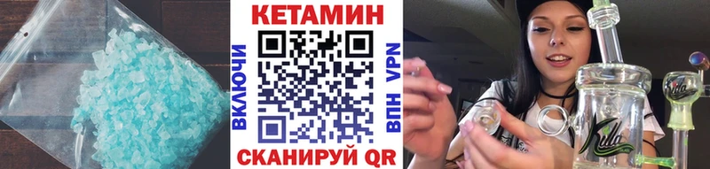 Кетамин VHQ Миллерово