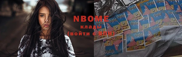 марки nbome Абаза